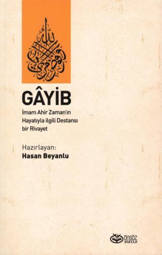 Gâyib