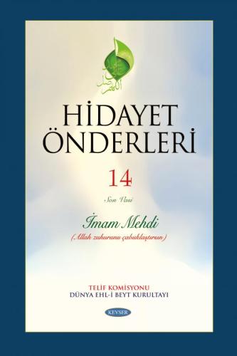 Hidayet Önderleri c.14 İmam Mehdi (Allah Zuhurunu Çabuklaştırsın)