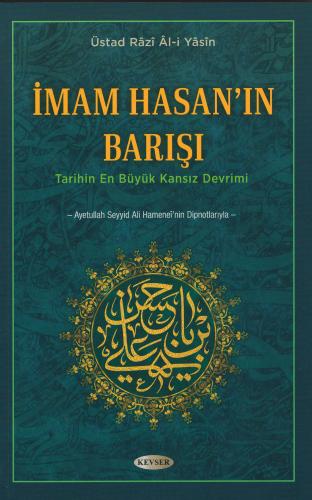 İmam Hasan'ın (a.s) Barışı