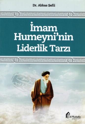 İmam Humeyni'nin Liderlik Tarzı