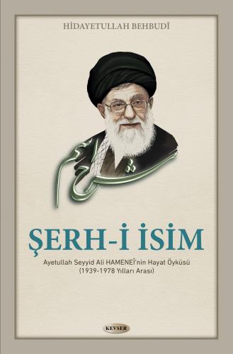 Şerh-i İsim